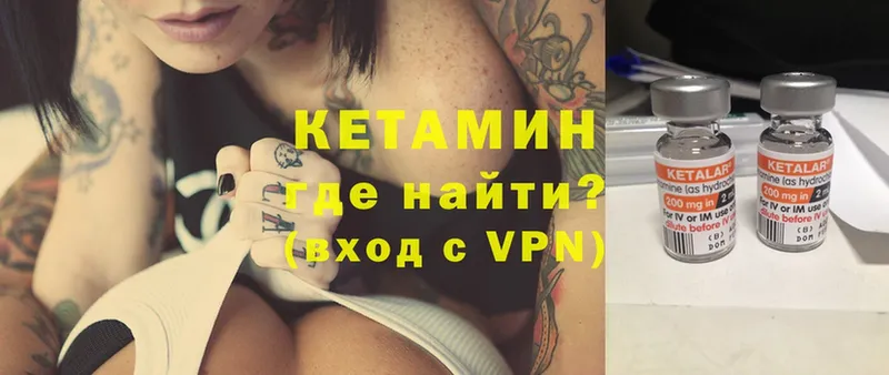 КЕТАМИН VHQ  МЕГА онион  Агрыз 